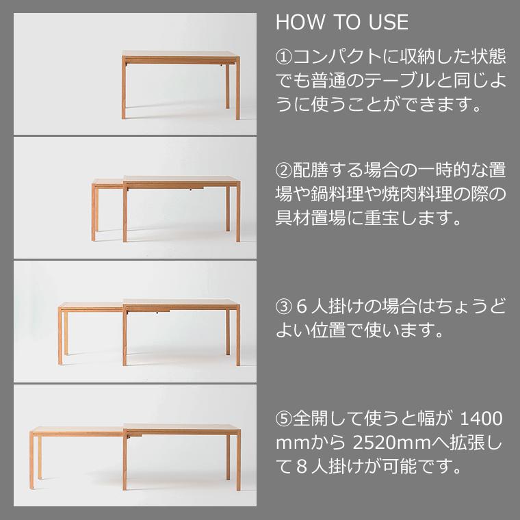 伸縮式ダイニングテーブル 伸長式ダイニングテーブル エクステンション