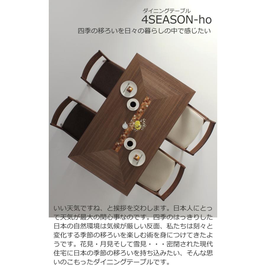 ダイニングセット 4SEASON-wa 幅120cm〜180cm 高さ65cm〜74cm ウォールナット材 無垢材 日本製 WAプラスの画像