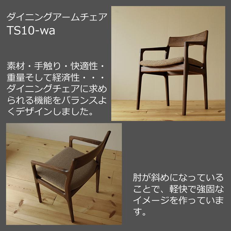 ダイニングセット 4SEASON-wa 幅120cm〜180cm 高さ65cm〜74cm ウォールナット材 無垢材 日本製 WAプラスの画像