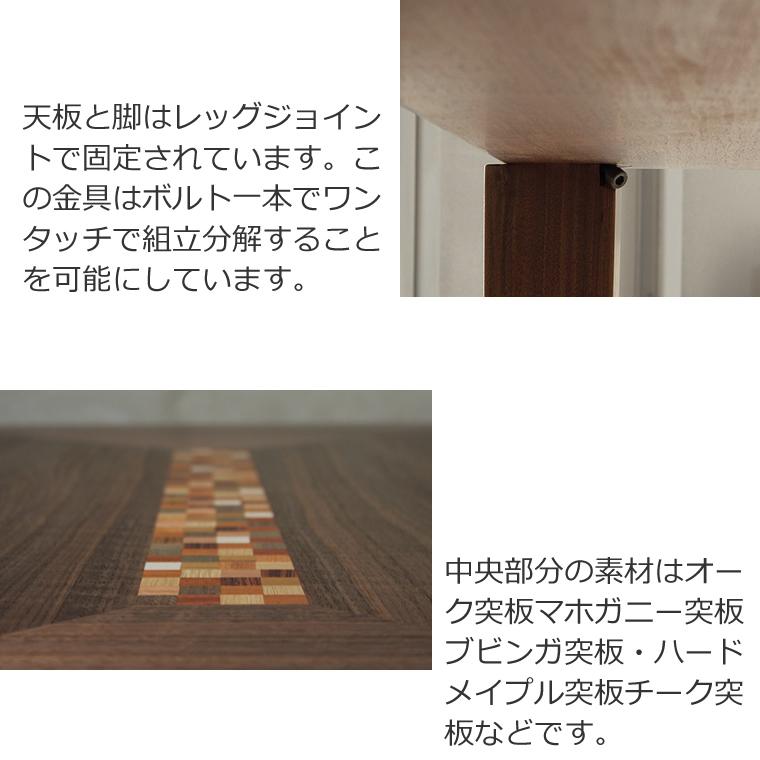 ダイニングセット 4SEASON-wa 幅120cm〜180cm 高さ65cm〜74cm ウォールナット材 無垢材 日本製 WAプラスの画像