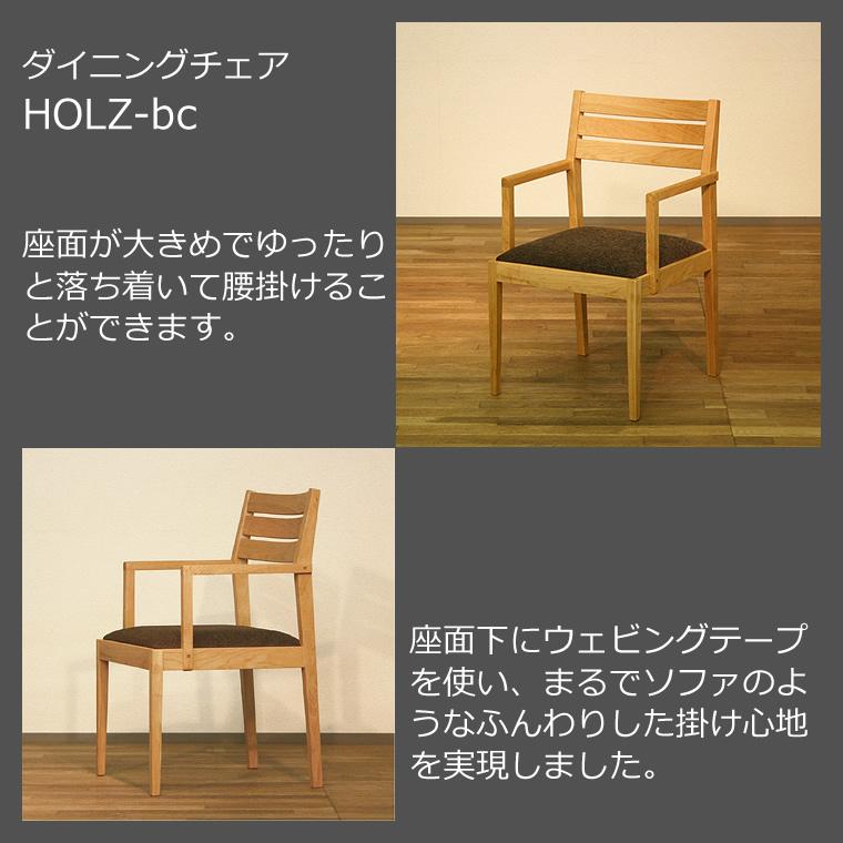 ダイニングセット HOLZ-bc 幅120cm〜200cm 高さ72cm ブラックチェリー材 無垢材 日本製 WAプラスの画像