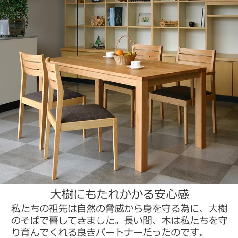 ダイニングセット HOLZ-bc 幅120cm〜200cm 高さ72cm ブラックチェリー材 無垢材 日本製 WAプラスの画像