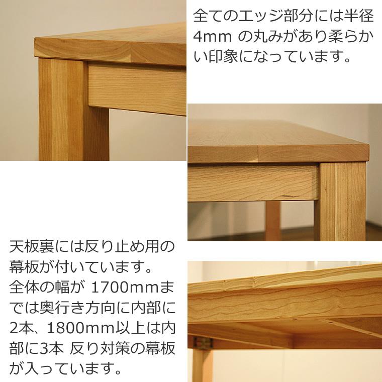 ダイニングセット HOLZ-bc 幅120cm〜200cm 高さ72cm ブラックチェリー材 無垢材 日本製 WAプラスの画像