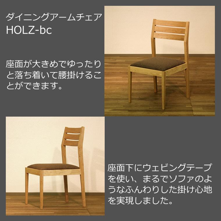 ダイニングセット HOLZ-bc 幅120cm〜200cm 高さ72cm ブラックチェリー材 無垢材 日本製 WAプラスの画像