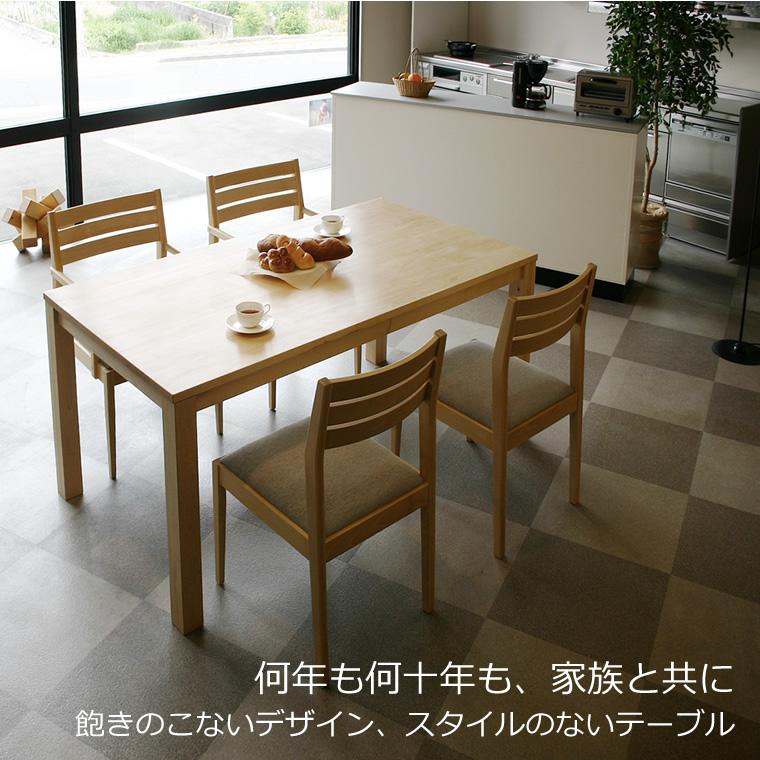 ダイニングセット HOLZ-hm 幅120cm〜200cm 高さ72cm ハードメープル材 無垢材 日本製 WAプラスの画像