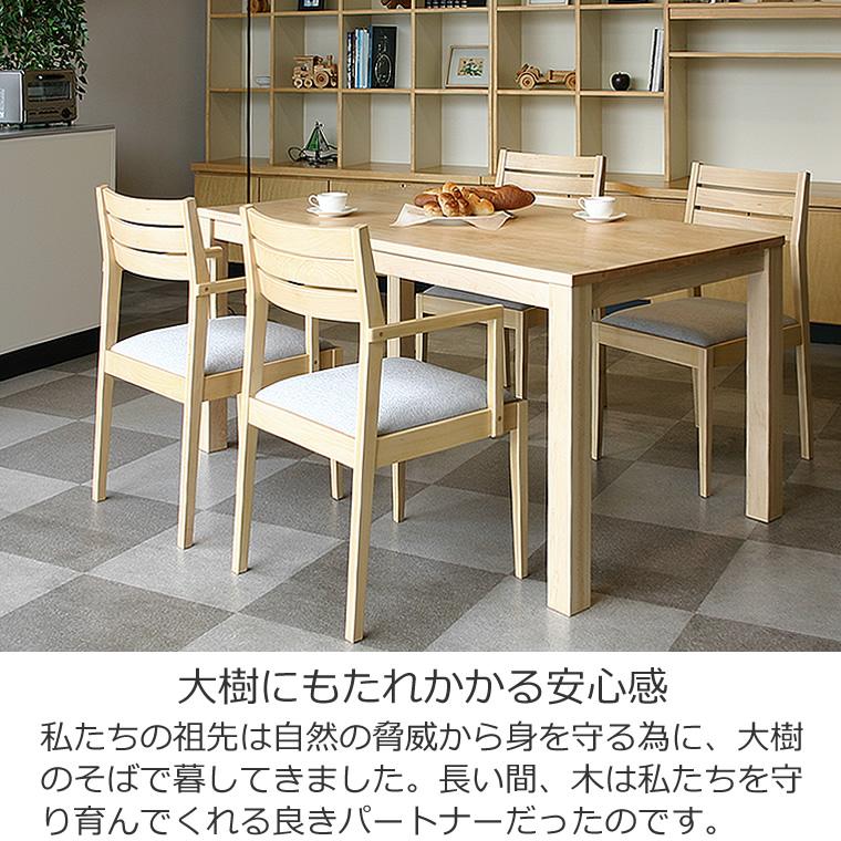 ダイニングセット HOLZ-hm 幅120cm〜200cm 高さ72cm ハードメープル材 無垢材 日本製 WAプラスの画像
