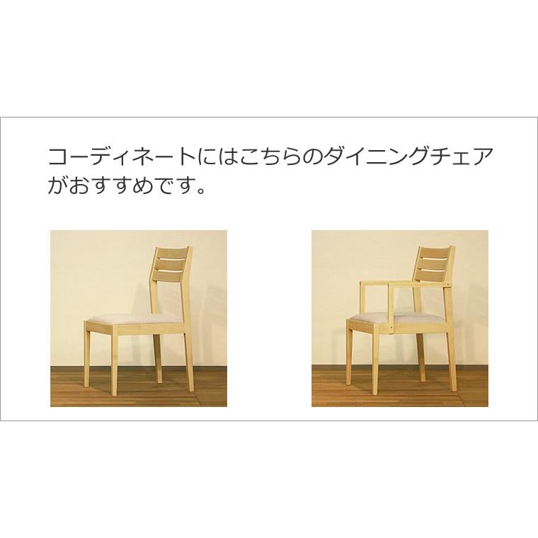 ダイニングセット HOLZ-hm 幅120cm〜200cm 高さ72cm ハードメープル材 無垢材 日本製 WAプラスの画像
