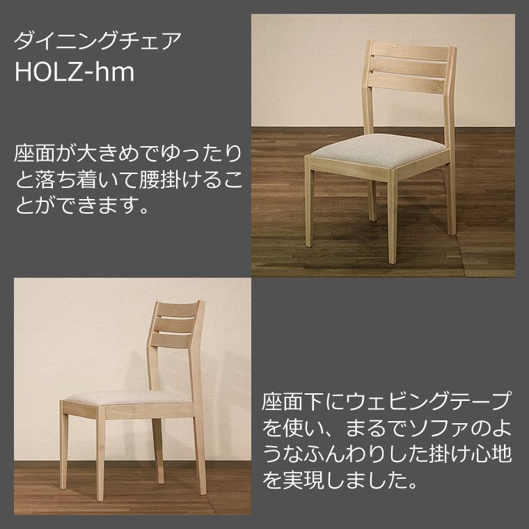 ダイニングセット HOLZ-hm 幅120cm〜200cm 高さ72cm ハードメープル材 無垢材 日本製 WAプラスの画像