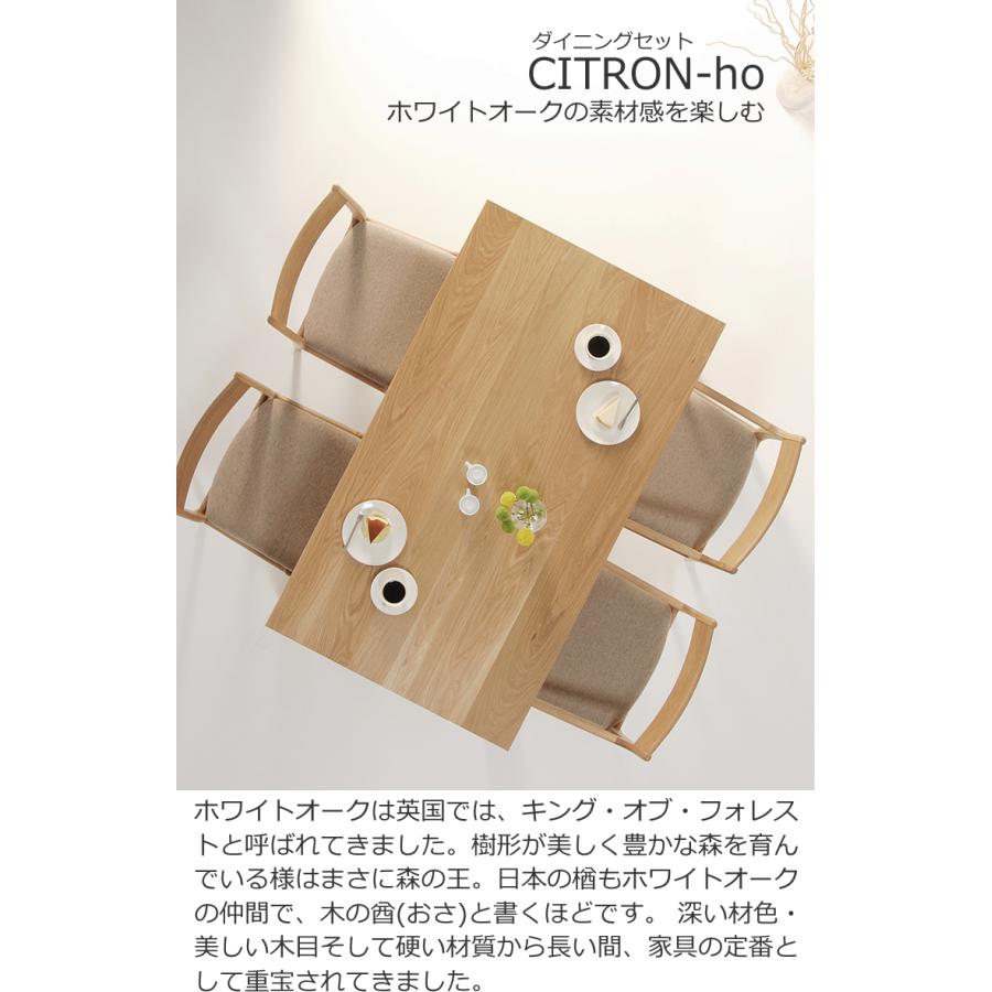 ダイニングセット CITRON-ho 幅85cm〜180cm 高さ65cm〜74cm ホワイトオーク材 無垢材 日本製 WAプラスの画像