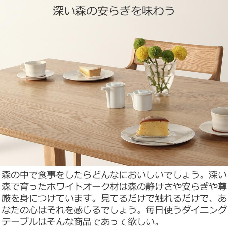 ダイニングセット CITRON-ho 幅85cm〜180cm 高さ65cm〜74cm ホワイトオーク材 無垢材 日本製 WAプラスの画像