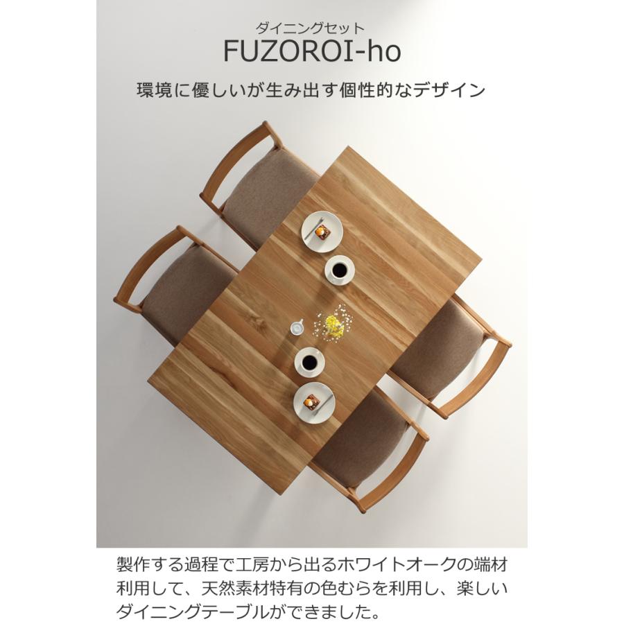 ダイニングセット FUZOROI-ho 幅85cm〜180cm 高さ65cm〜74cm ホワイトオーク材 無垢材 日本製 WAプラスの画像