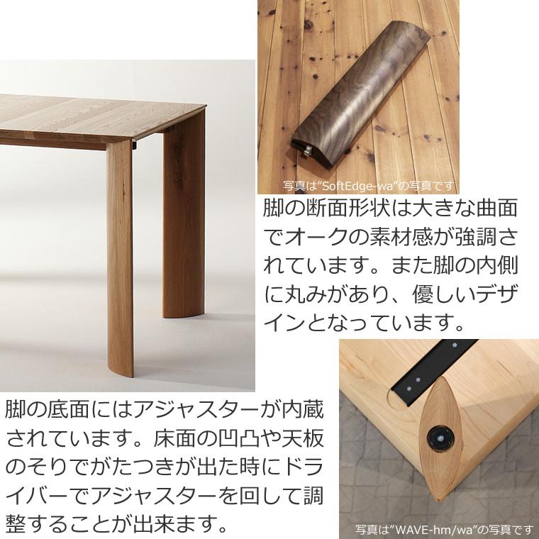ダイニングセット FUZOROI-ho 幅85cm〜180cm 高さ65cm〜74cm ホワイトオーク材 無垢材 日本製 WAプラスの画像