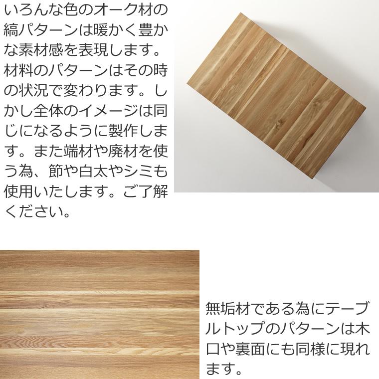 ダイニングセット FUZOROI-ho 幅85cm〜180cm 高さ65cm〜74cm ホワイトオーク材 無垢材 日本製 WAプラスの画像