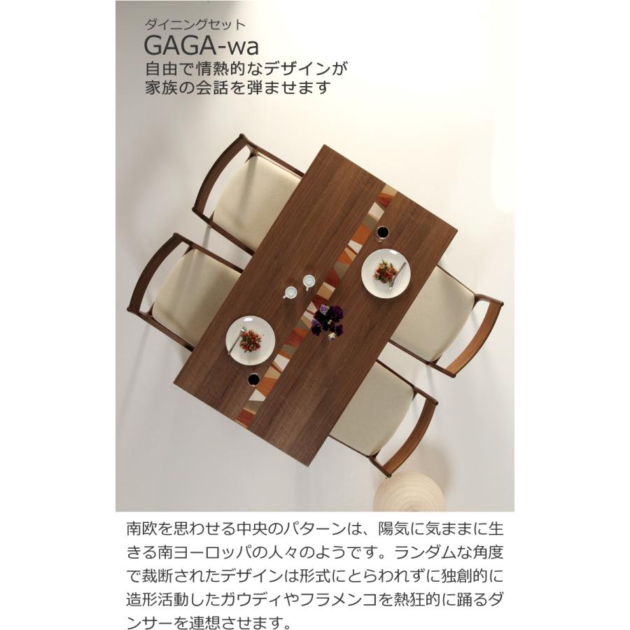 ダイニングセット GAGA-wa 幅120cm〜180cm 高さ65cm〜74cm ウォールナット材 無垢材 日本製 WAプラスの画像