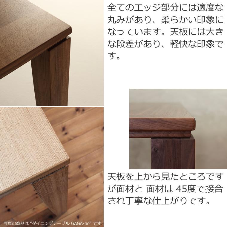 ダイニングセット GAGA-wa 幅120cm〜180cm 高さ65cm〜74cm ウォールナット材 無垢材 日本製 WAプラスの画像