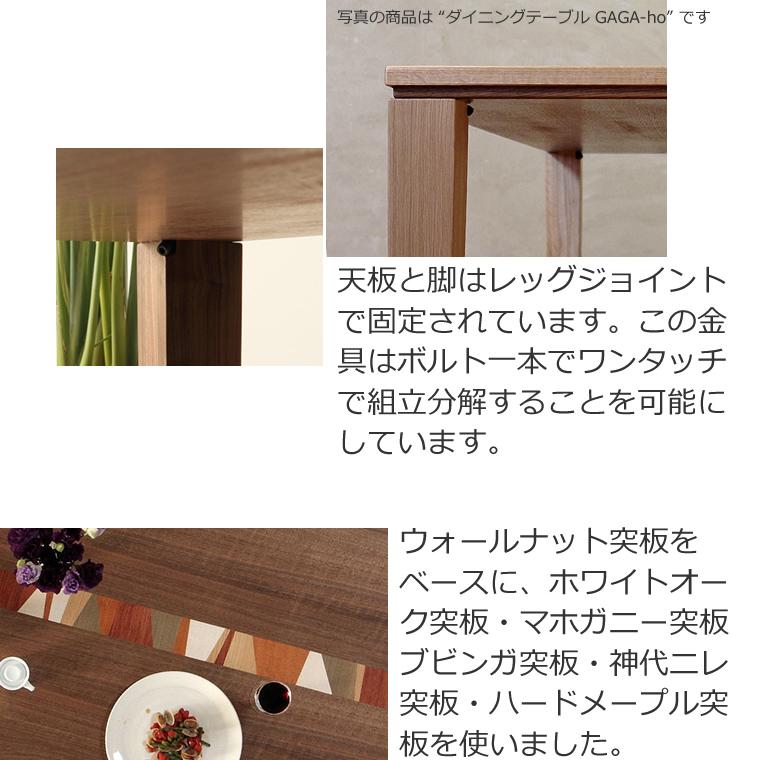 ダイニングセット GAGA-wa 幅120cm〜180cm 高さ65cm〜74cm ウォールナット材 無垢材 日本製 WAプラスの画像