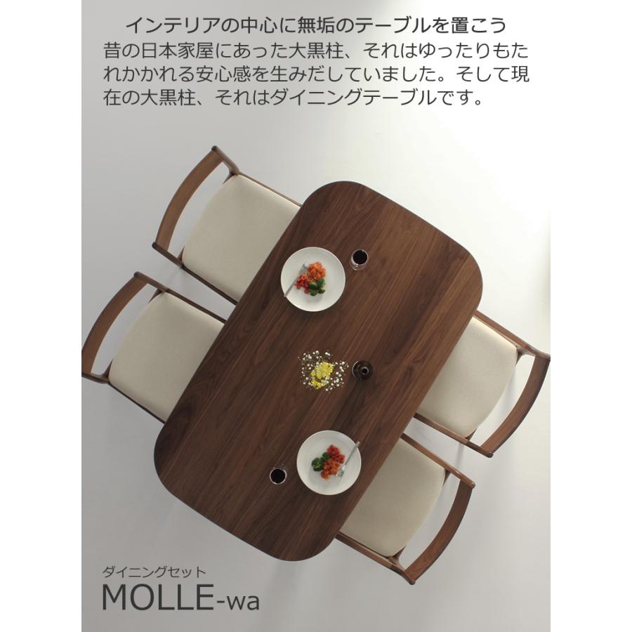 ダイニングセット MOLLE-wa 幅120cm〜180cm 高さ65cm〜74cm ウォールナット材 無垢材 日本製 WAプラスの画像