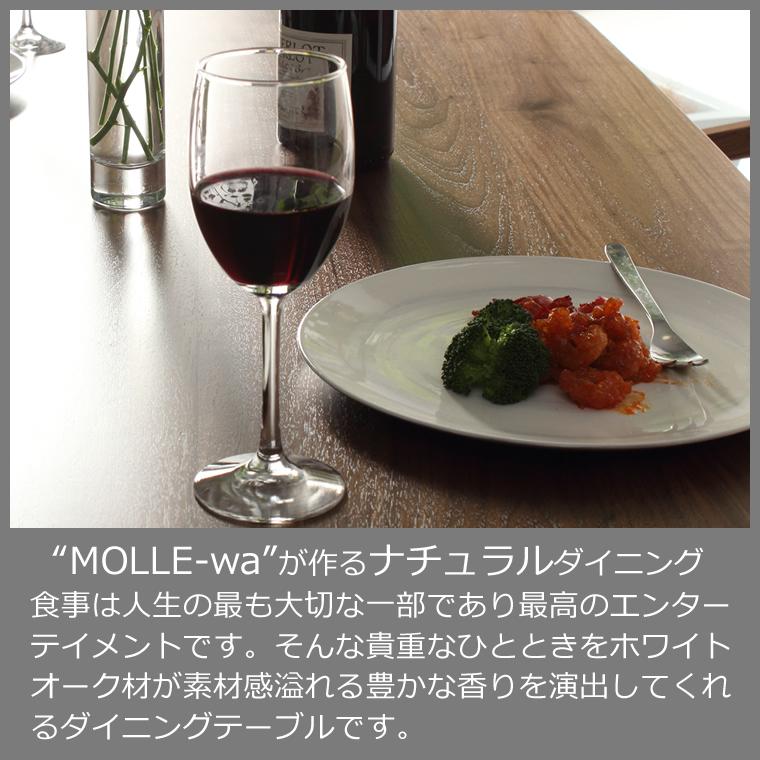 ダイニングセット MOLLE-wa 幅120cm〜180cm 高さ65cm〜74cm ウォールナット材 無垢材 日本製 WAプラスの画像