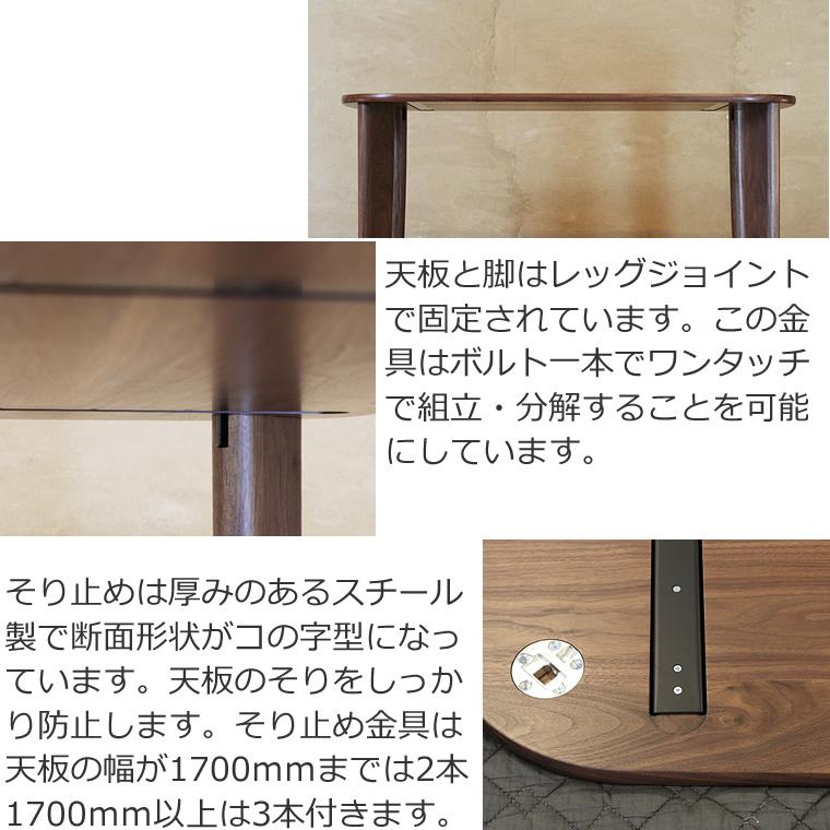 ダイニングセット MOLLE-wa 幅120cm〜180cm 高さ65cm〜74cm ウォールナット材 無垢材 日本製 WAプラスの画像