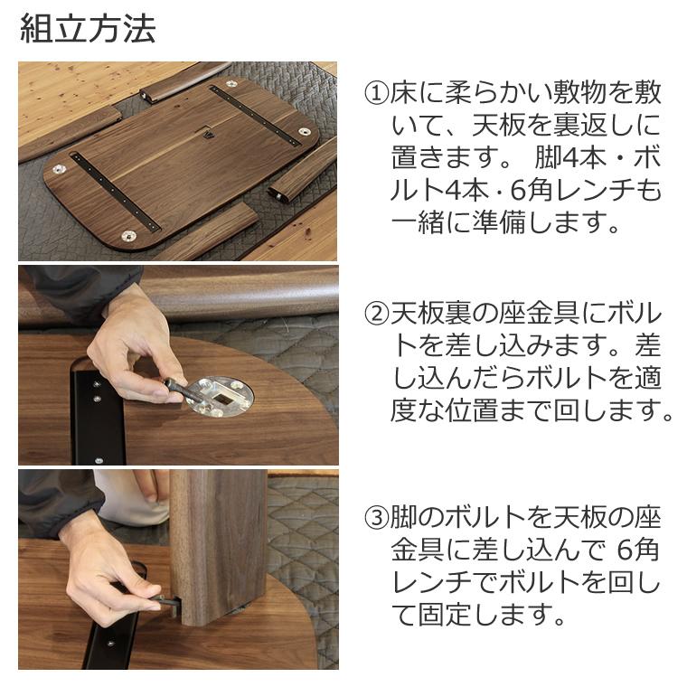 ダイニングセット MOLLE-wa 幅120cm〜180cm 高さ65cm〜74cm ウォールナット材 無垢材 日本製 WAプラスの画像