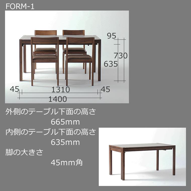 ダイニングセット SCHROLL-wa スクロール 幅140cm〜252cm 伸縮式 伸長式 エクステンション ウォールナット材 無垢材 日本製 WAプラスの画像