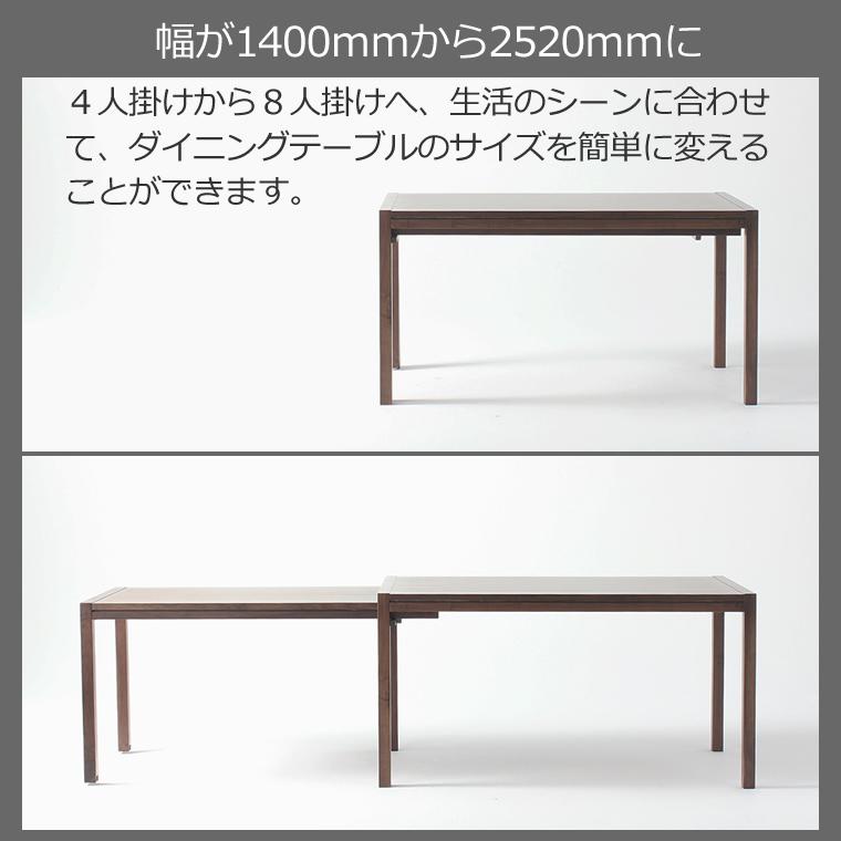 ダイニングセット SCHROLL-wa スクロール 幅140cm〜252cm 伸縮式 伸長式 エクステンション ウォールナット材 無垢材 日本製 WAプラスの画像