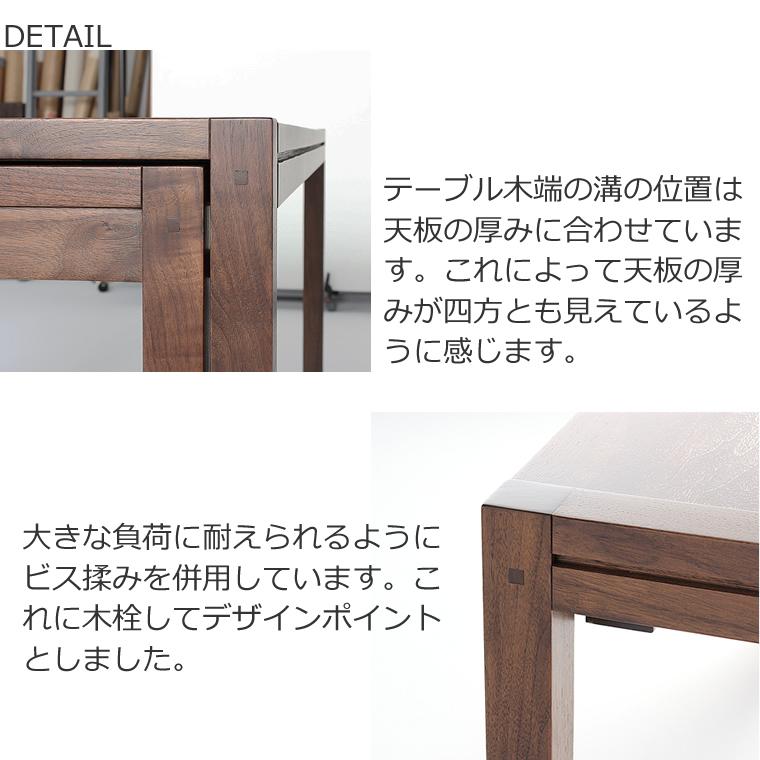 ダイニングセット SCHROLL-wa スクロール 幅140cm〜252cm 伸縮式 伸長式 エクステンション ウォールナット材 無垢材 日本製 WAプラスの画像