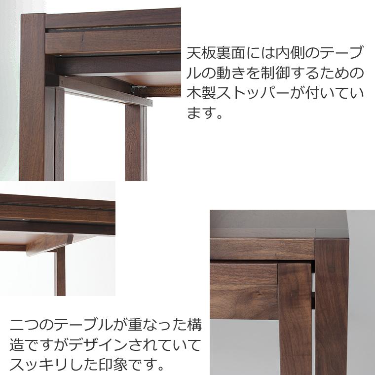 ダイニングセット SCHROLL-wa スクロール 幅140cm〜252cm 伸縮式 伸長式 エクステンション ウォールナット材 無垢材 日本製 WAプラスの画像