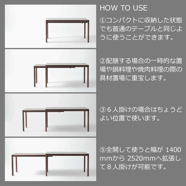 ダイニングセット SCHROLL-wa スクロール 幅140cm〜252cm 伸縮式 伸長式 エクステンション ウォールナット材 無垢材 日本製 WAプラスの画像