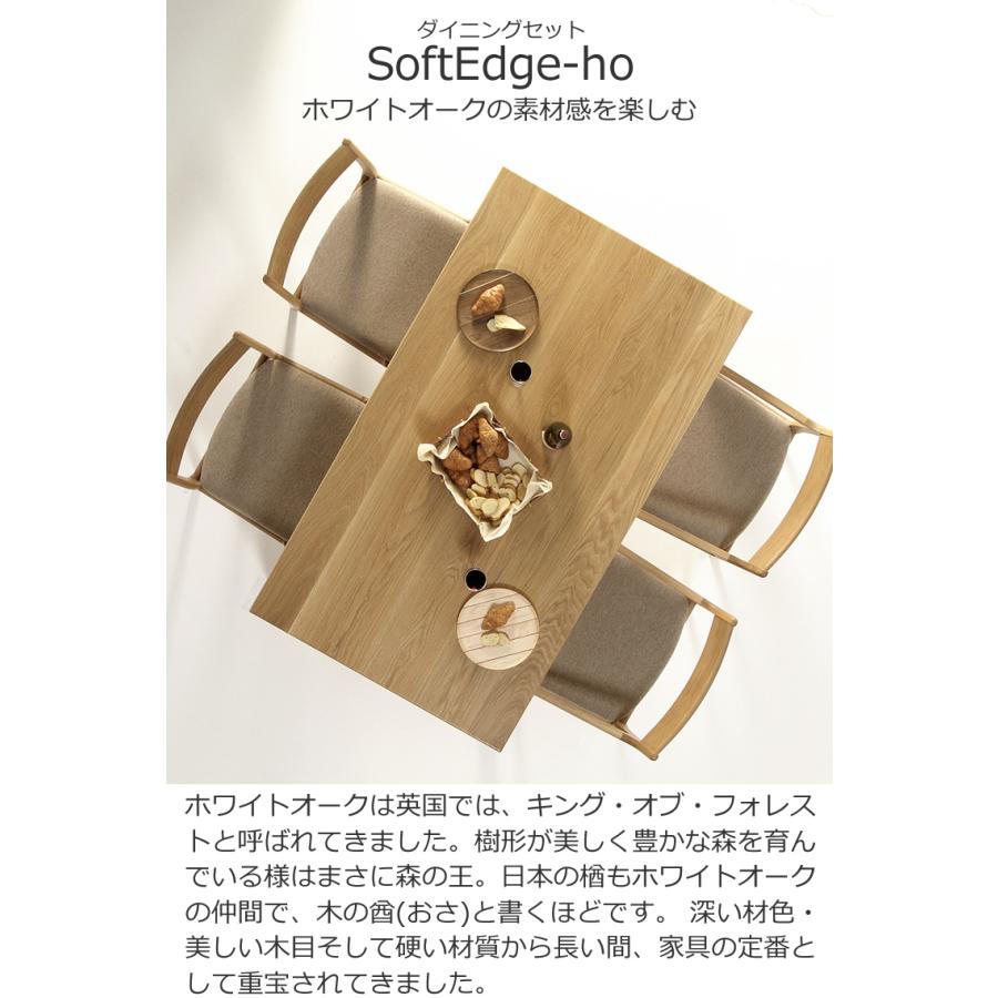 ダイニングセット SOFTEDGE-ho 幅85cm〜180cm 高さ65cm〜74cm ホワイトオーク材 無垢材 日本製 WAプラスの画像