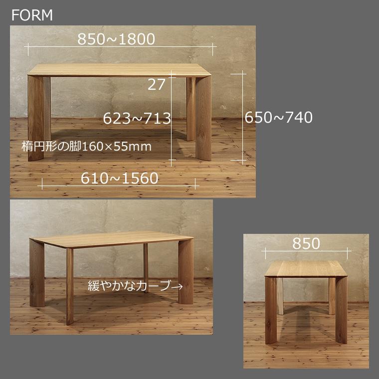 ダイニングセット SOFTEDGE-ho 幅85cm〜180cm 高さ65cm〜74cm ホワイトオーク材 無垢材 日本製 WAプラスの画像