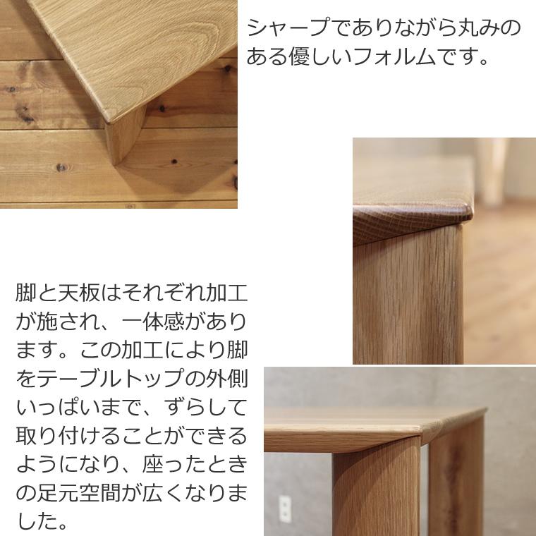 ダイニングセット SOFTEDGE-ho 幅85cm〜180cm 高さ65cm〜74cm ホワイトオーク材 無垢材 日本製 WAプラスの画像