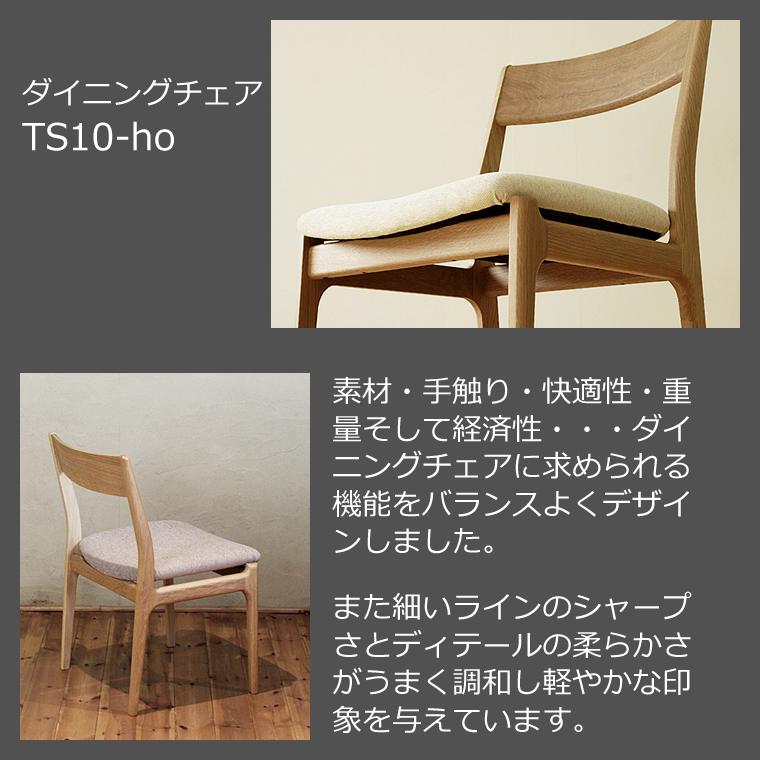 ダイニングセット TSUGIHAGI-ho 幅120cm〜180cm 高さ65cm〜74cm ホワイトオーク材 無垢材 日本製 WAプラスの画像