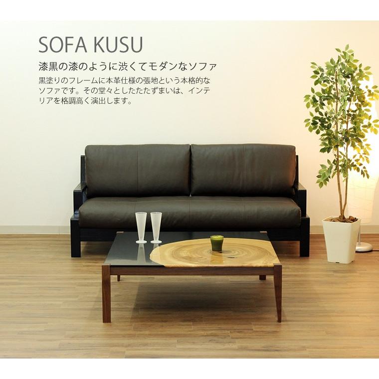 SOFA ソファー ローソファ ブラック 黒塗り 無垢材 本革 革張り SOFA ソファー ローソファ ブラック 黒塗り 無垢材 本革 革張り