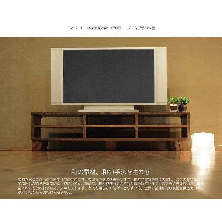 TVボード TV台 テレビボード テレビ台 AVボード AVラック 桐無垢材 