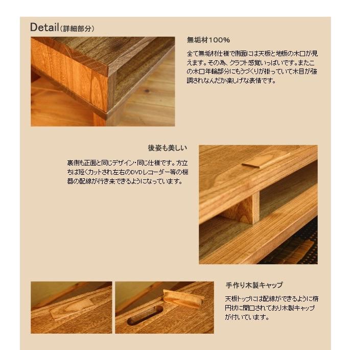 TVボード TV台 テレビボード テレビ台 AVボード AVラック 桐無垢材 アジアン アンティーク 和モダン 日本製 デザイン 木製 天然木 送料無料_5