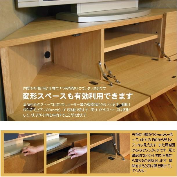 大川家具】WAプラス コーナーテレビ台 KADOKKO 1200 オーク 【公式通販】