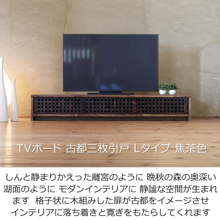 TVボード TV台 テレビボード テレビ台 AVボード AVラック 無垢材 