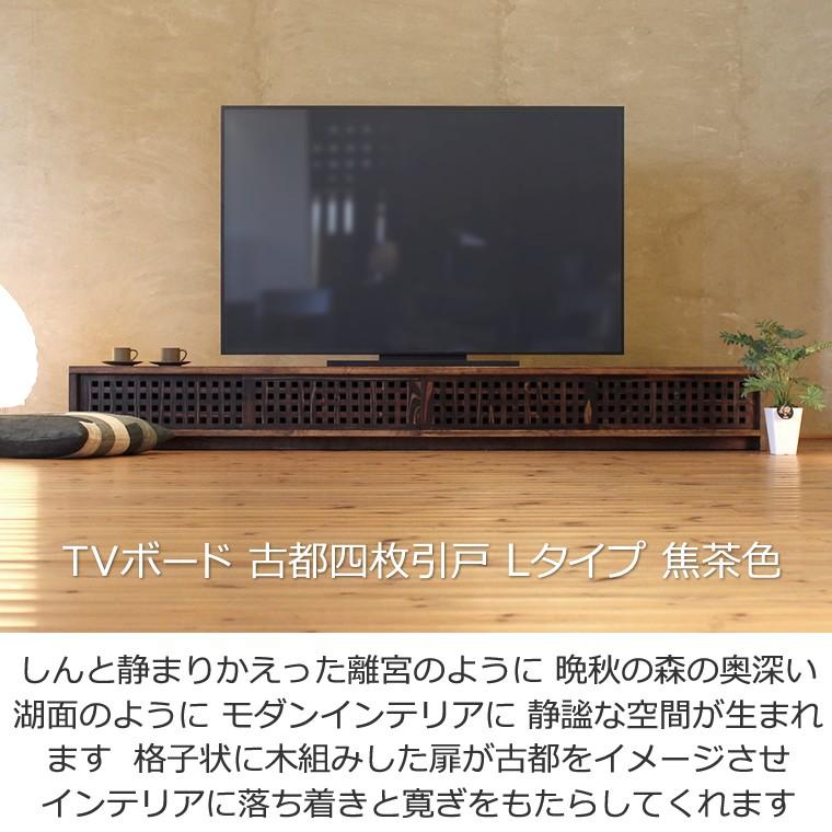 TVボード TV台 テレビボード テレビ台 AVボード AVラック 無垢材 