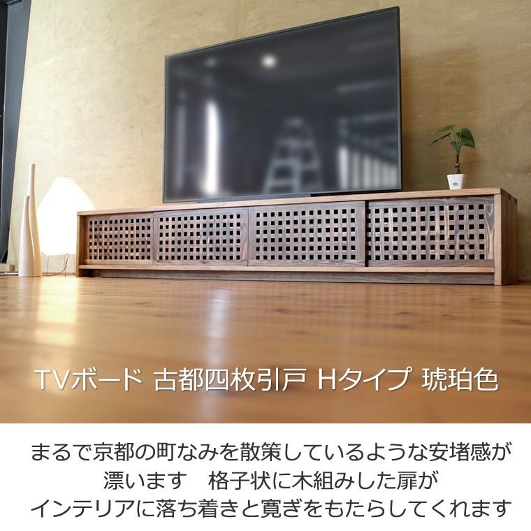 TVボード TV台 テレビボード テレビ台 AVボード AVラック 無垢材 