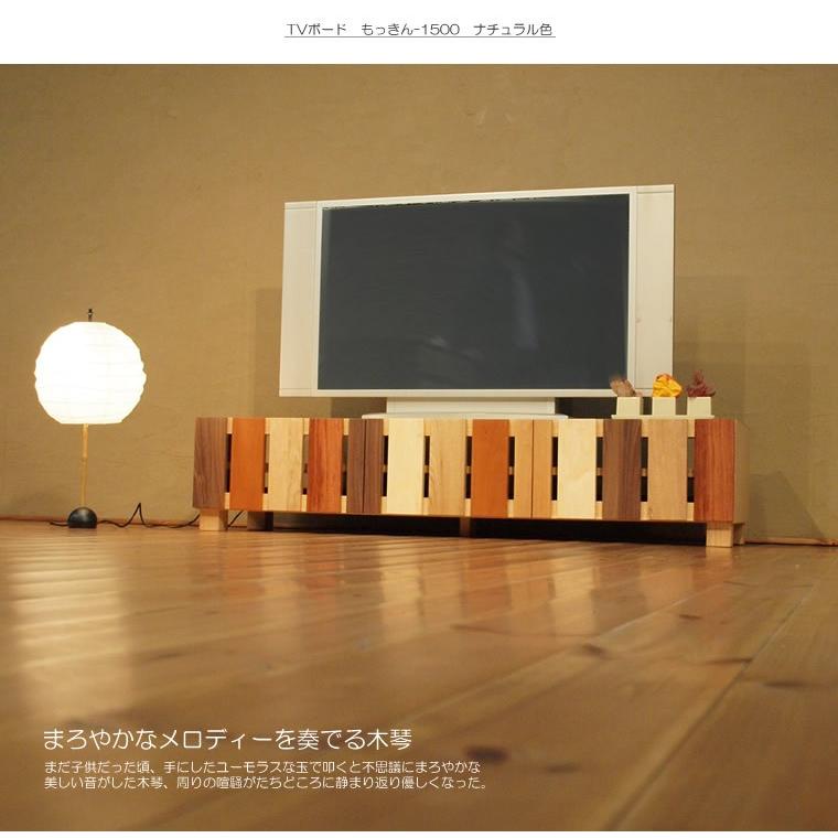 TVボード TV台 テレビボード テレビ台 AVボード AVラック 和モダン 