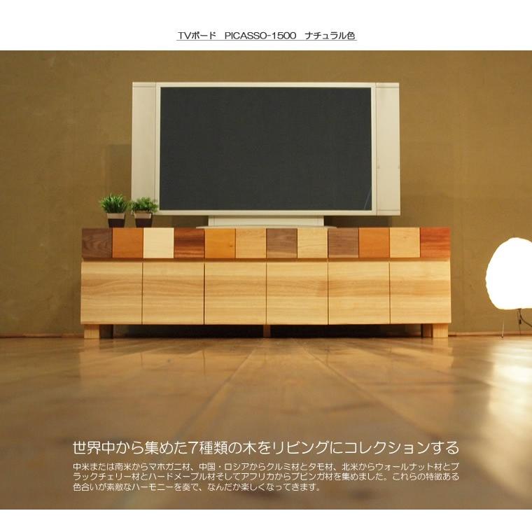 ☆引取に来ていただける方限定☆天然木 テレビ台