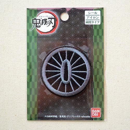 ワッペン 鬼滅の刃 竈門炭治郎 日輪刀 鍔 名前 作り方 Ban800 Ban07 Ban800 Ban07 ワッペン 雑貨通販ワッペンストア 通販 Yahoo ショッピング