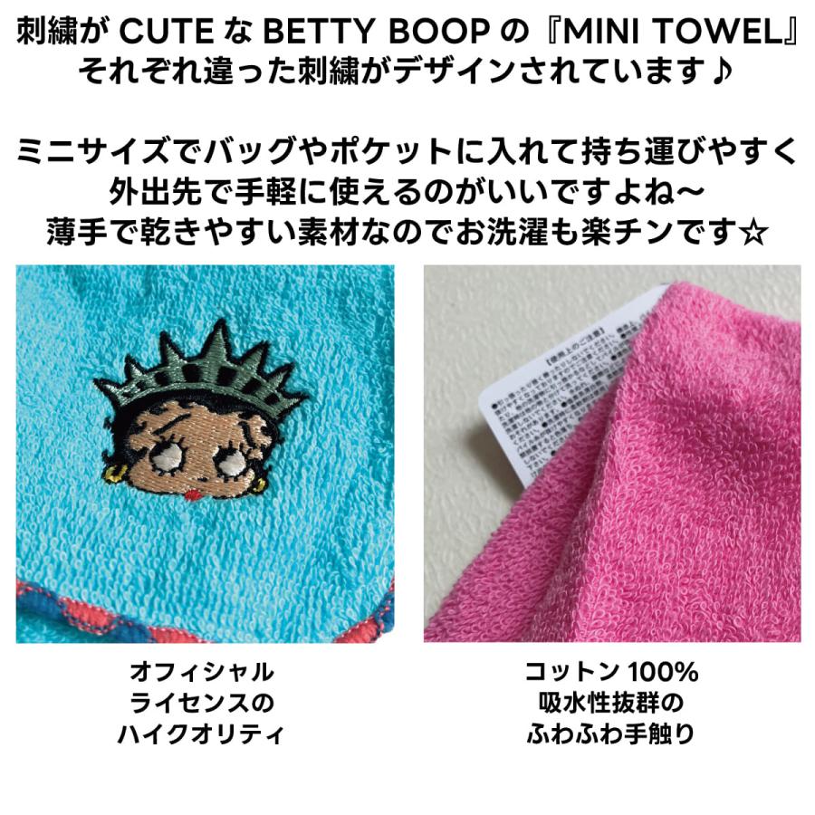 ベティブープ ミニタオル ハンドタオル 刺繍入り タオルハンカチ