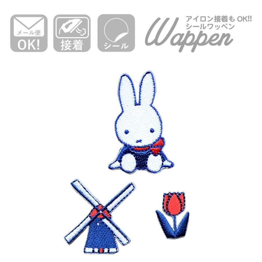 ワッペン アイロン おしゃれ 刺繍 かわいい ミッフィー 65周年 オランダ 名前 作り方 D02y1331 D02y1331 ワッペン 雑貨通販 ワッペンストア 通販 Yahoo ショッピング