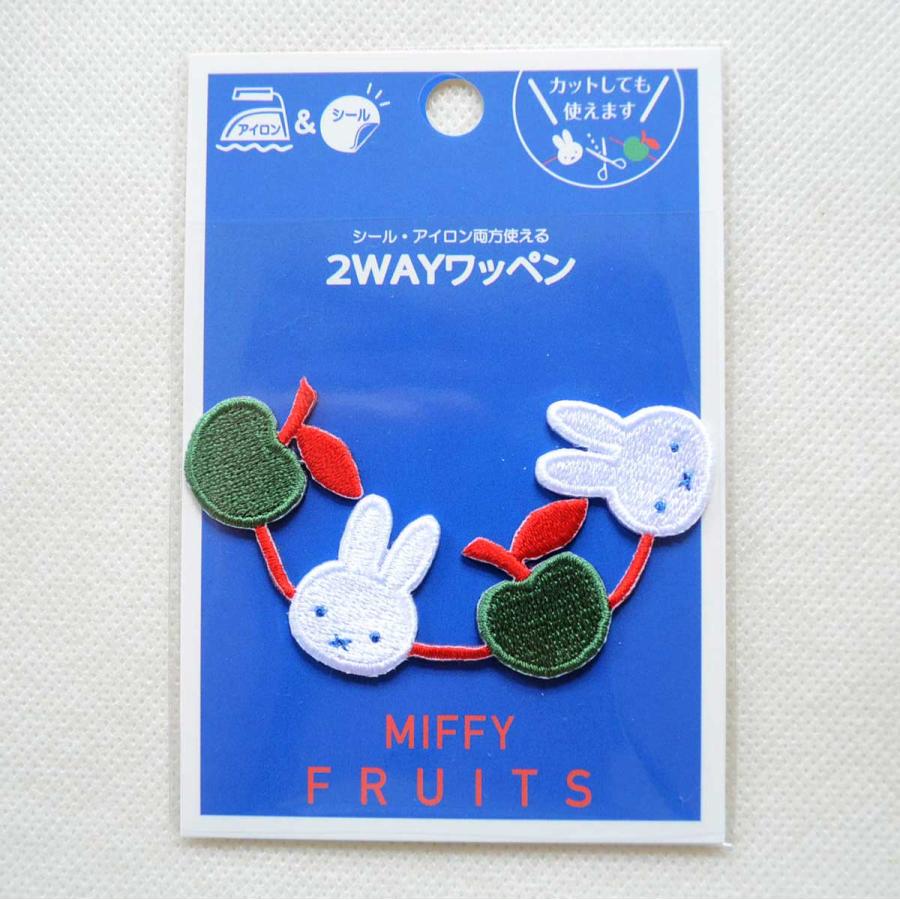 Miffy（ミッフィー） ワッペン ディックブルーナ りんご ライン