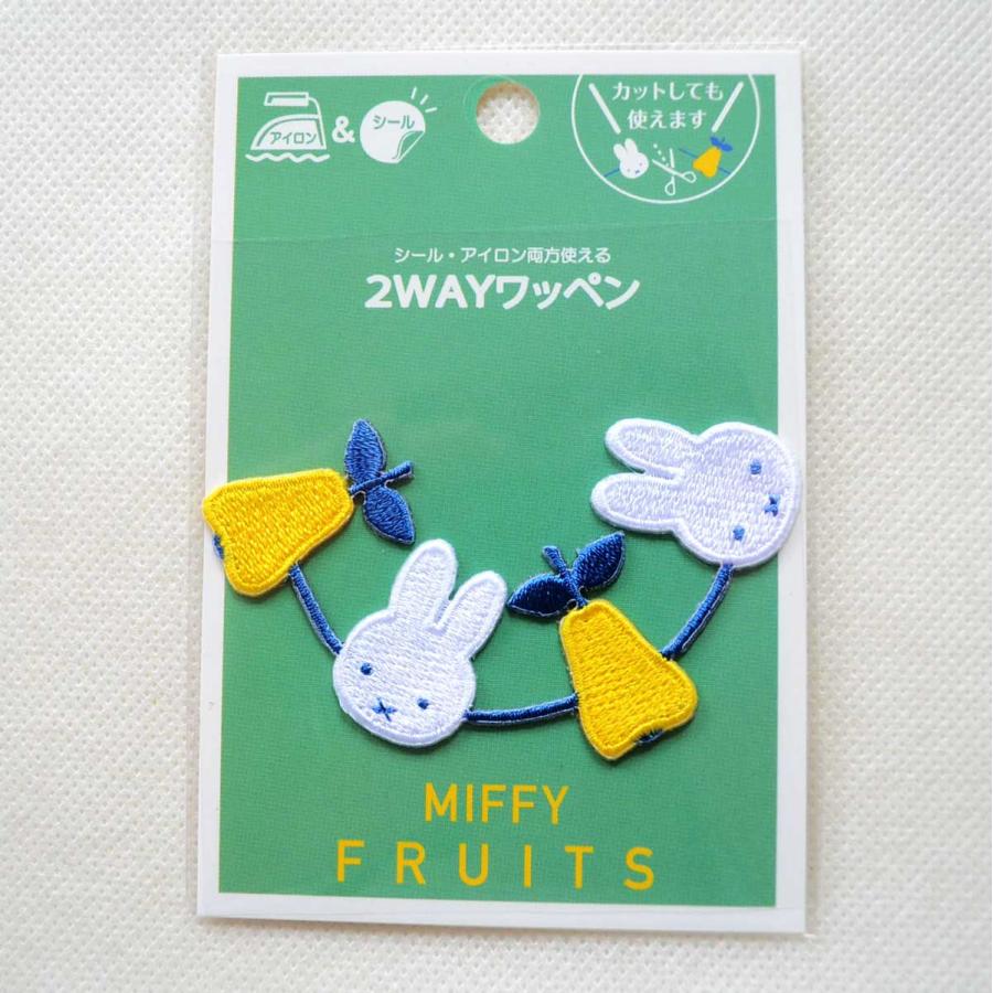 Miffy（ミッフィー） ワッペン ディックブルーナ 洋梨 ライン アイロン