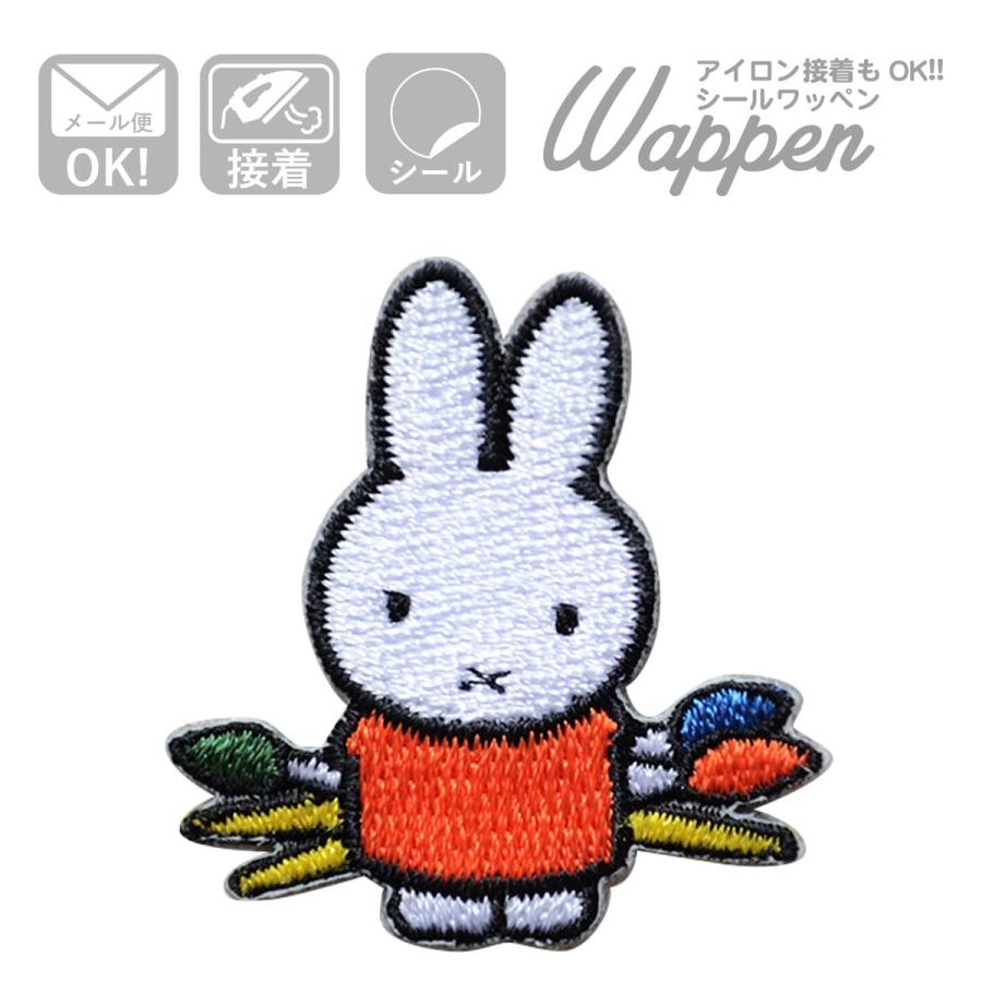 ワッペン アイロン おしゃれ 刺繍 かわいい ミッフィーと筆 ディックブルーナ 名前 作り方 D02y9366 D02y9366 ワッペン 雑貨通販ワッペンストア 通販 Yahoo ショッピング