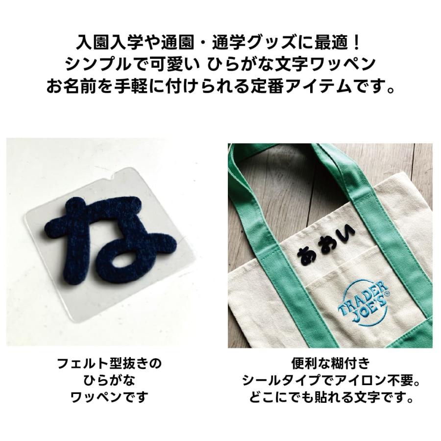 ひらがな あ行 か行 さ行 た行 ワッペン フェルト もじ シール NAVY