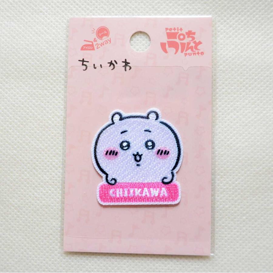 ちいかわ ワッペン お名前 アルファベット 刺繍 アイロン・シール両用